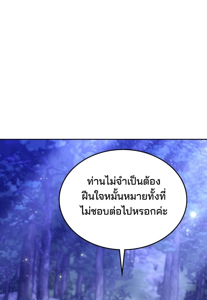 เหตุผลที่นางร้ายจับดาบ ตอนที่ 20 รูปที่ 95