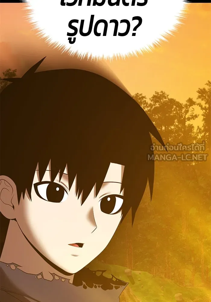 +99 ท่อนไม้พร้อมบวก ตอนที่ 49 ผู้เข้าชิง (3) รูปที่ 213