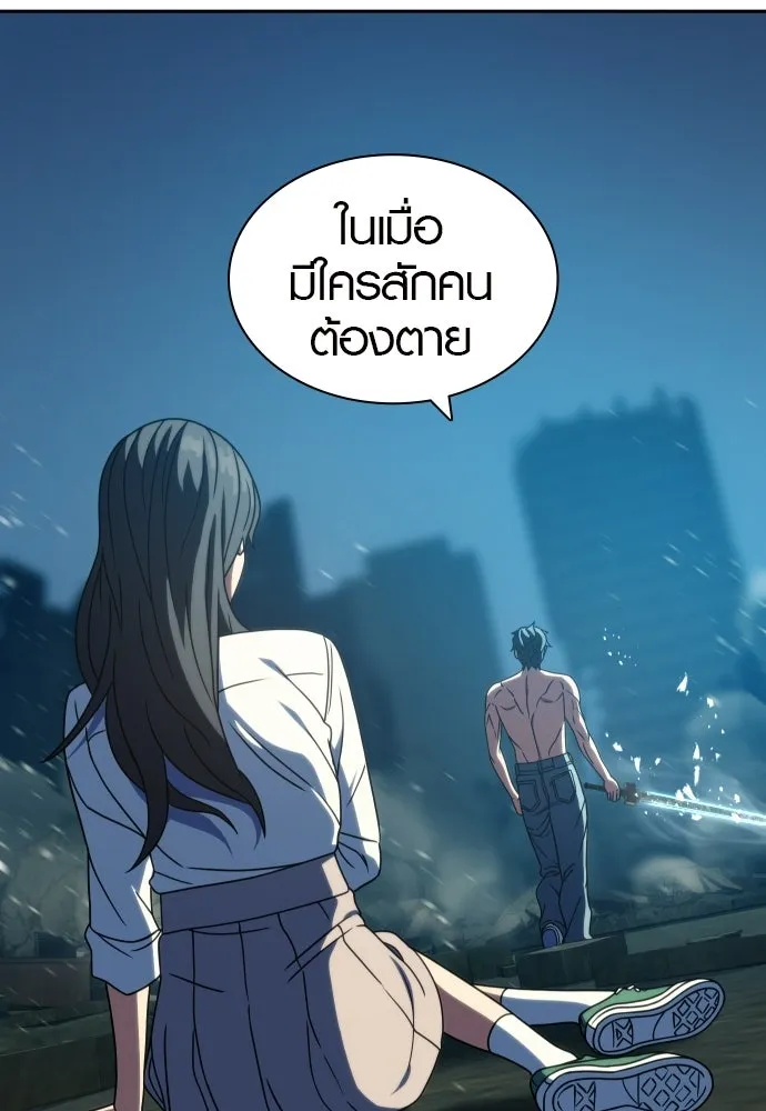 นักรบแช่แข็ง ตอนที่ 47 รูปที่ 133