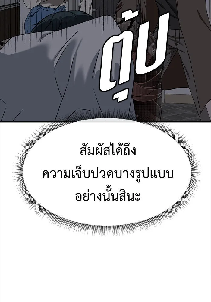 ช่วยเปลี่ยนฉันที ตอนที่ 137. ฮานายอง 10 รูปที่ 25
