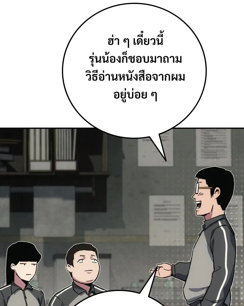 บอกมาค่าตัวเท่าไหร่ ตอนที่ 14 รูปที่ 59
