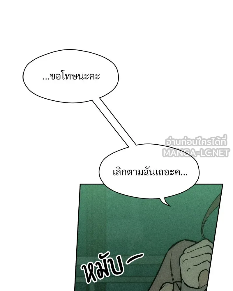 บุปผารุ่มราคะ ตอนที่ 62 รูปที่ 129