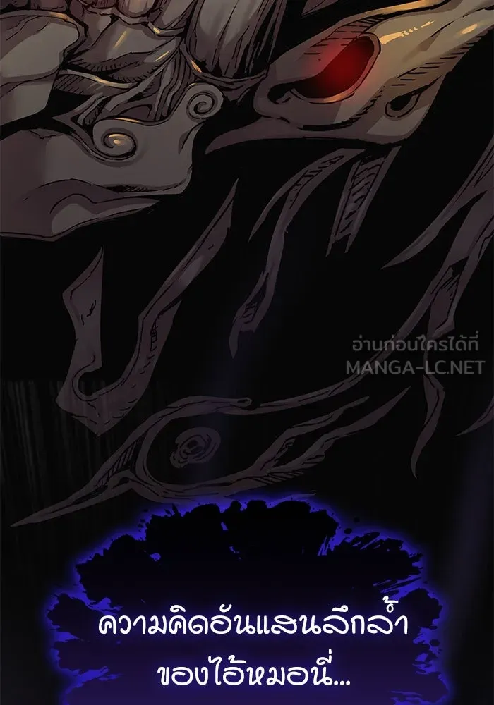 ลับลางลวง ตอนที่ 6 จอง รูปที่ 123