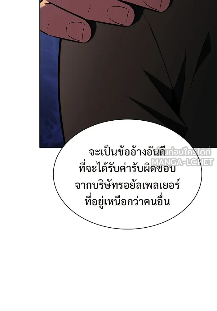 ผู้เล่นหน้าใหม่เลเวลแมกซ์ ตอนที่ 239 ชัยชนะอันสมบูรณ์ (2) รูปที่ 42