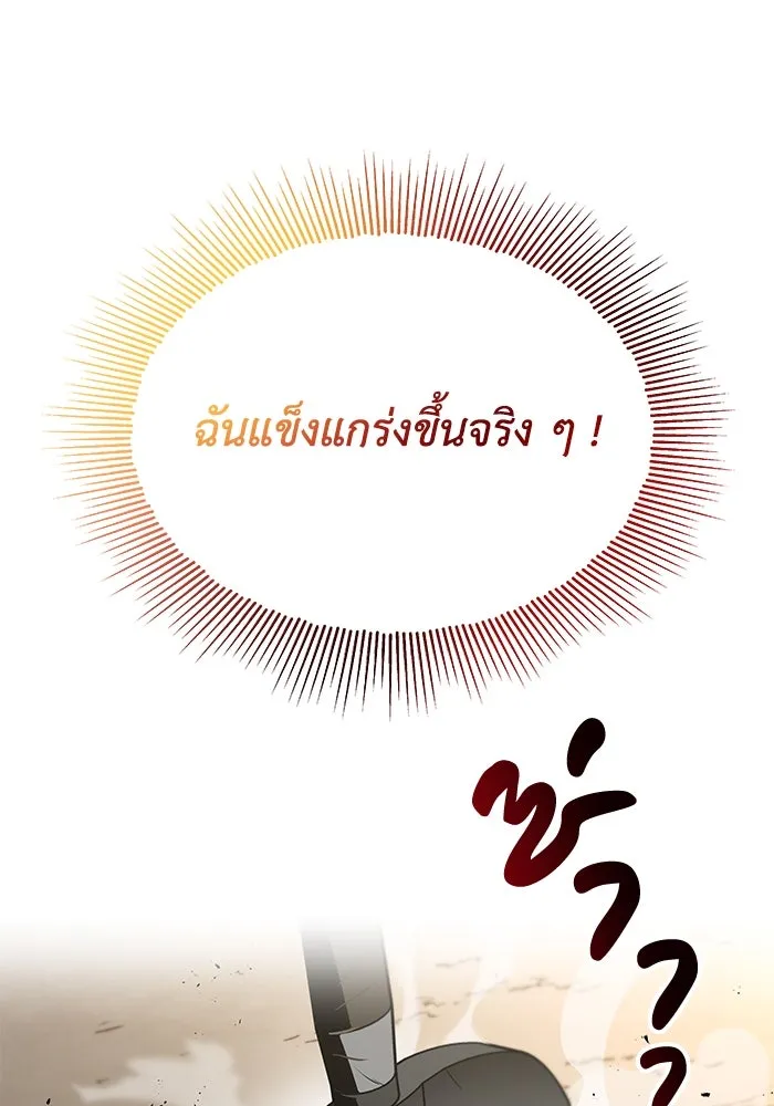 ชีวิตพลิกผันของลอร์ดผู้เกียจคร้าน ตอนที่ 30 ออกไปสู่โลกภายนอก (1) รูปที่ 125