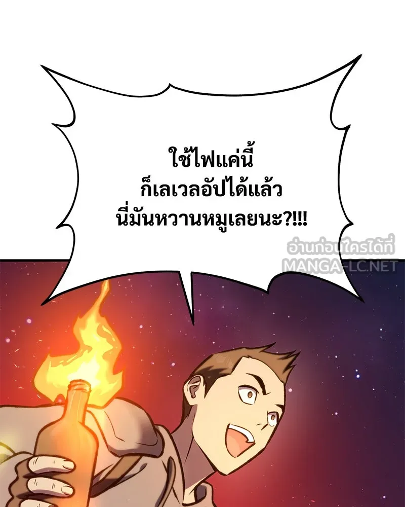 ปลูกผักพิชิตหอคอย ตอนที่ 94 รูปที่ 237