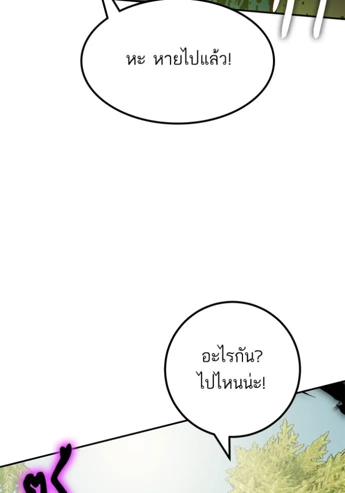 Return to Player ตอนที่ 175 รูปที่ 92