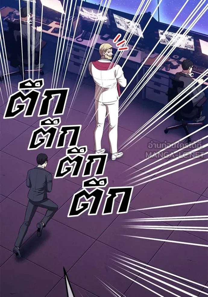 +99 ท่อนไม้ ตอนที่ 164 รูปที่ 112