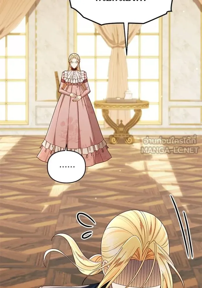 การแต่งงานครั้งใหม่ ตอนที่ 217 รูปที่ 72