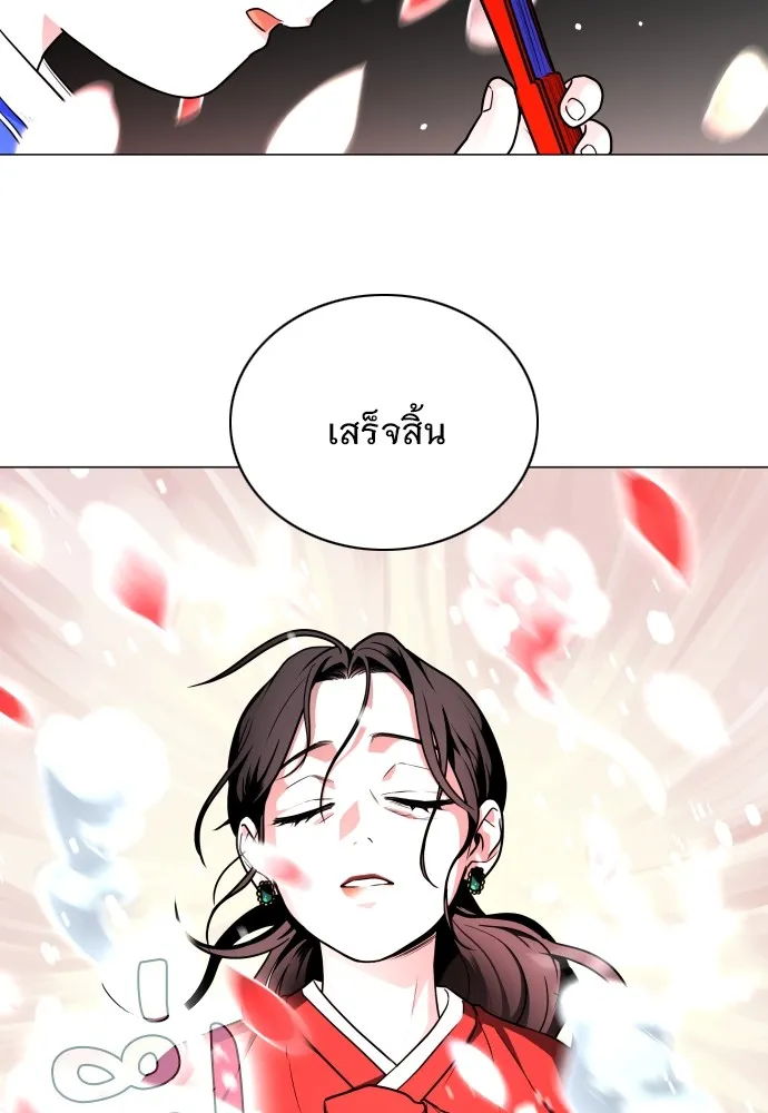 JAKDU ตอนที่ 17 รูปที่ 95