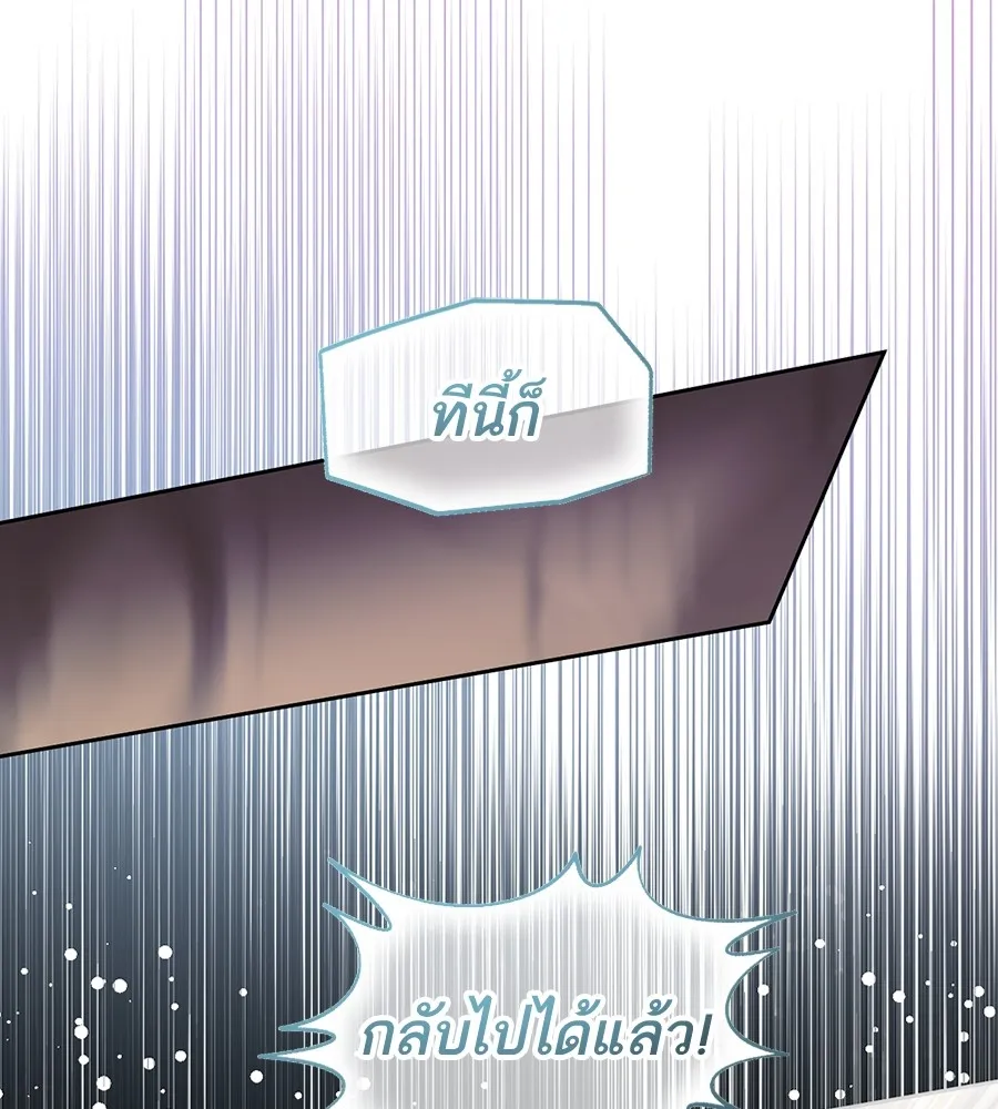 ทางหลุดพ้นของนักบุญลวง ตอนที่ 13 รูปที่ 80