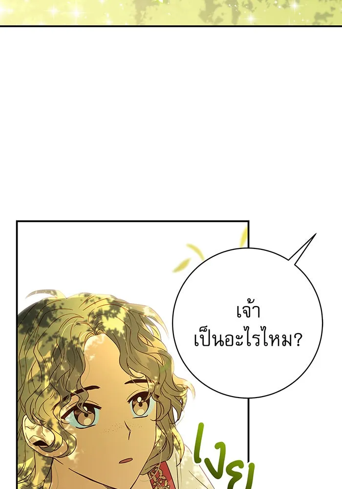 นางร้ายที่ไหนจะมีคุณธรรม ตอนที่ 2 รูปที่ 26