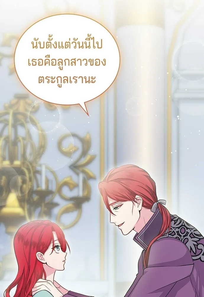 เวทฟื้นฟูได้ผลดีเกินไปแล้ว ตอนที่ 5 รูปที่ 19