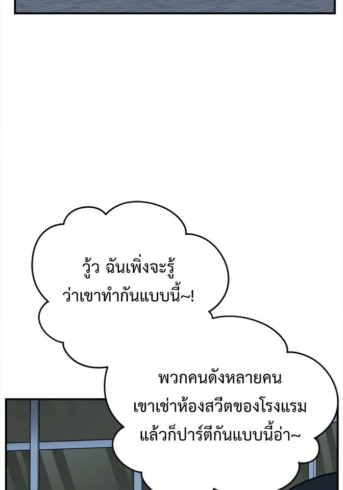 ช่วยเปลี่ยนฉันที ตอนที่ 110. ชูดูนา 9 รูปที่ 4