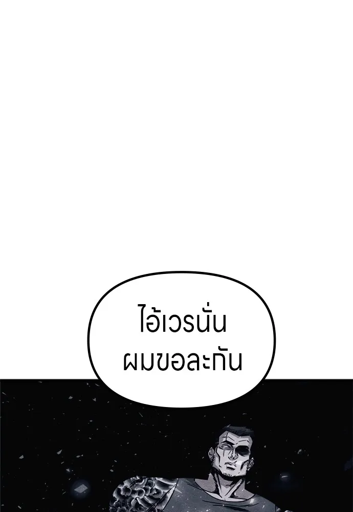 Zombie X Slasher ตอนที่ 35 รูปที่ 131