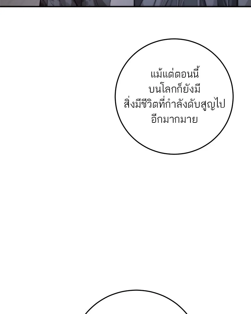 ตำนานเทพธิดาตกสวรรค์ ตอนที่ 113 รูปที่ 5