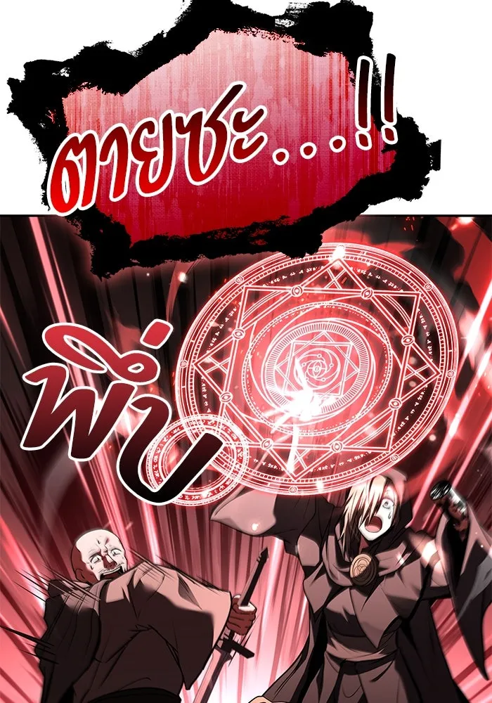 ครัวจอมเวท ตอนที่ 78 รูปที่ 14