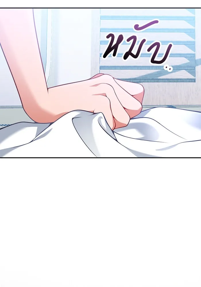 แผนหย่าสามีทรราช ตอนที่ 99 รูปที่ 47