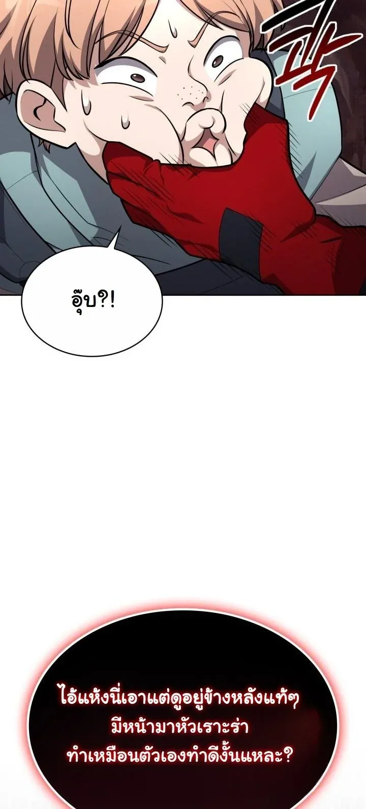 Kidnapped Dragons ด_ลล_บฉบ_บล_กพาต_วม_งกร ตอนที่ ตอนที่ 21 รูปที่ 26