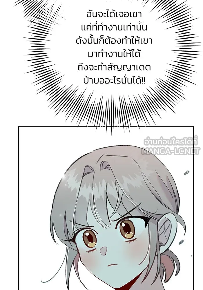 รักน้ำ รักปลา รักเธอนะ ตอนที่ 23 ปลาที่ล่อลวงไม่ได้ รูปที่ 27