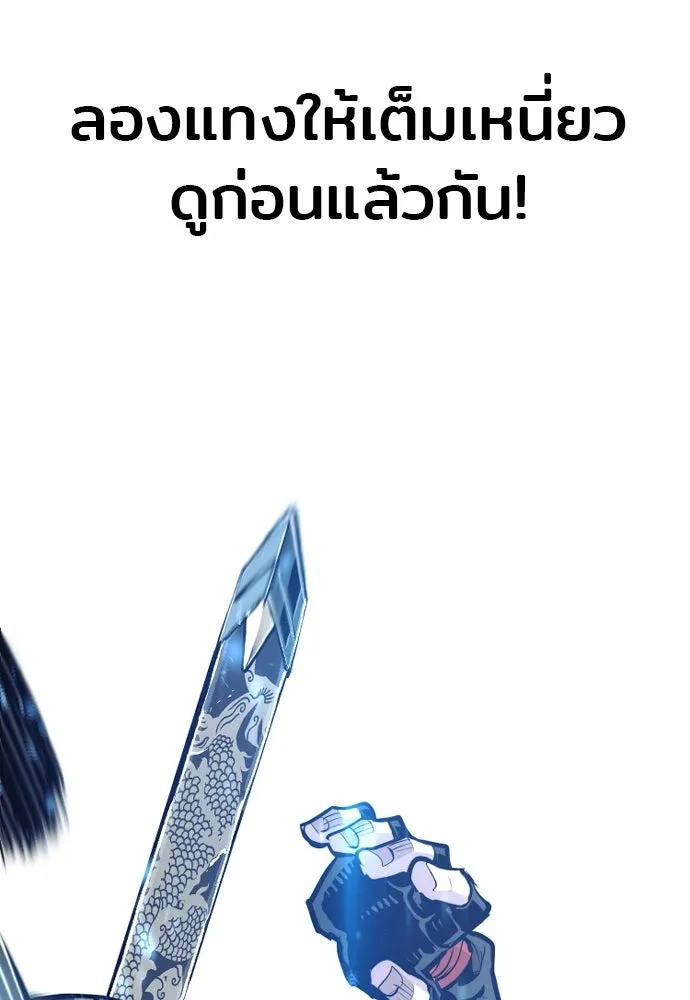 เส้นทางสู่เทพมาร ตอนที่ 82 รูปที่ 151