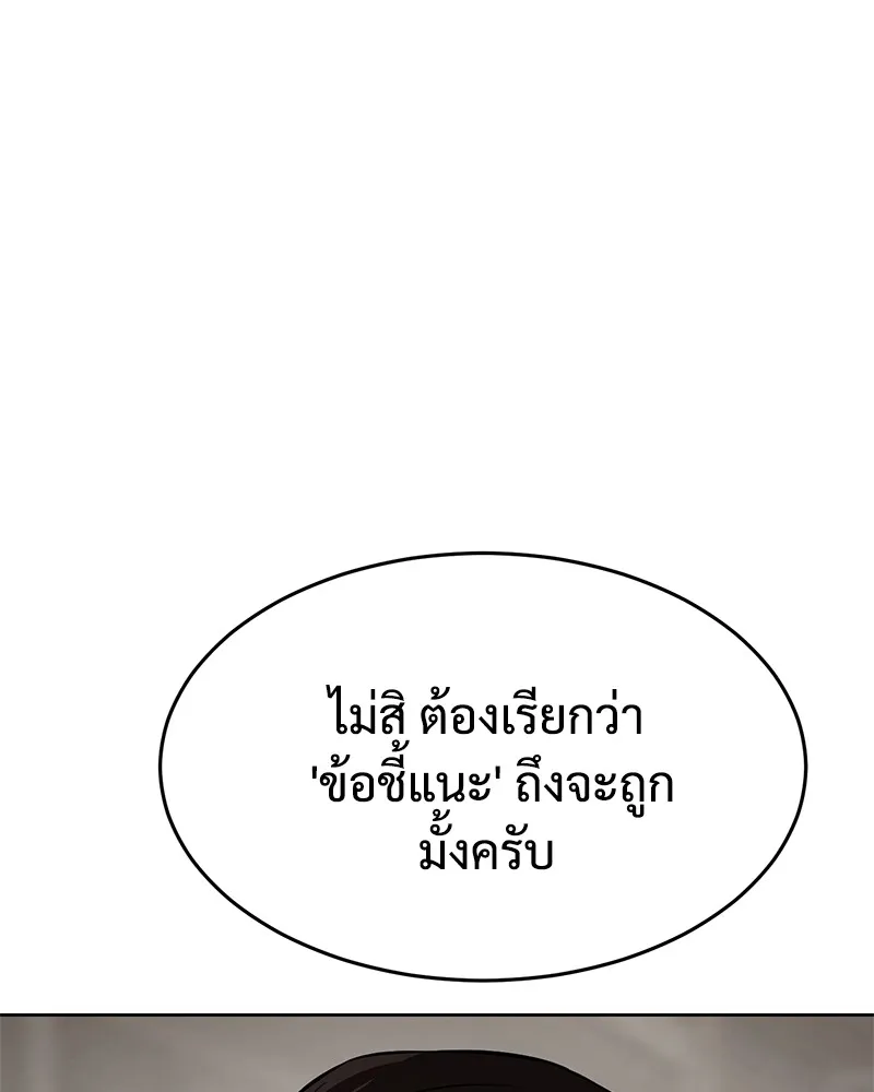 แบคXX ตอนที่ 97 รูปที่ 134