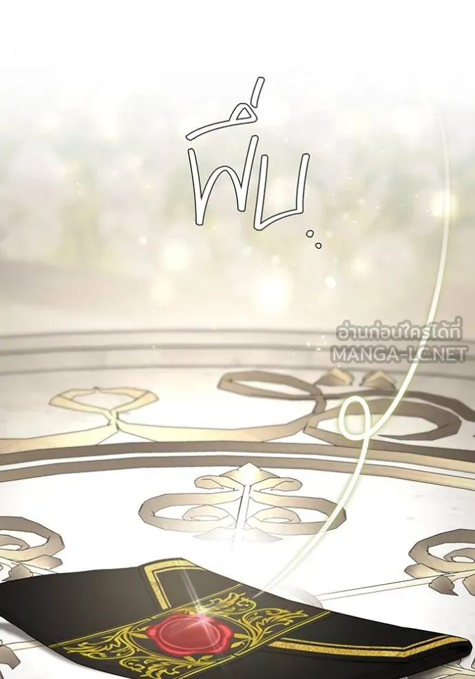 ห้องนอนลับ ตอนที่ 139 รูปที่ 169