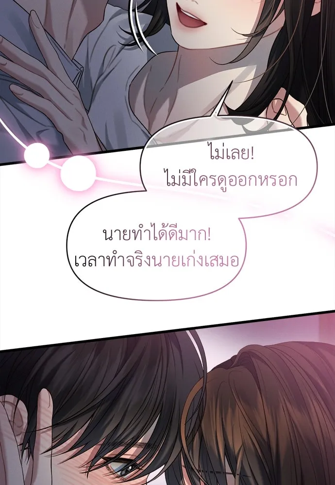 ปรารถนารักอันงดงาม ตอนที่ 85 รูปที่ 98