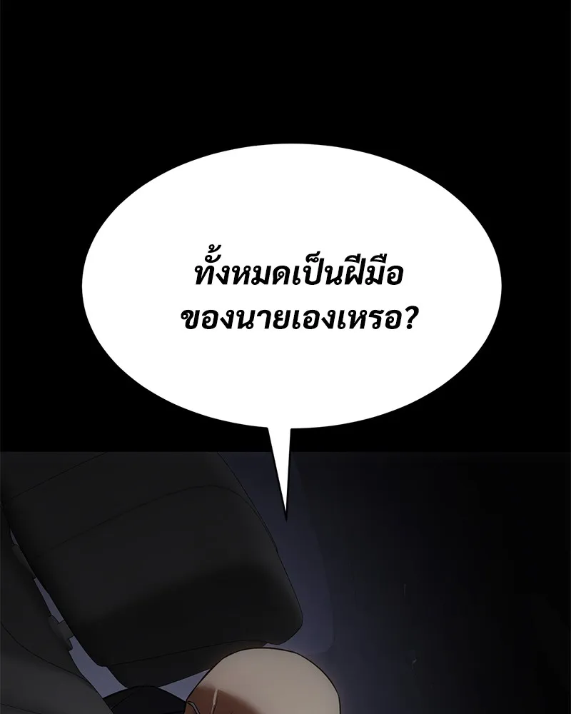 แบคXX ตอนที่ 69 รูปที่ 266