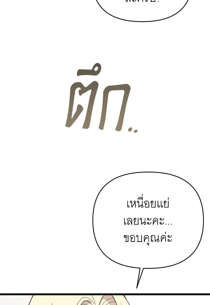 จำเลยหัวใจ ตอนที่ 46 รูปที่ 77
