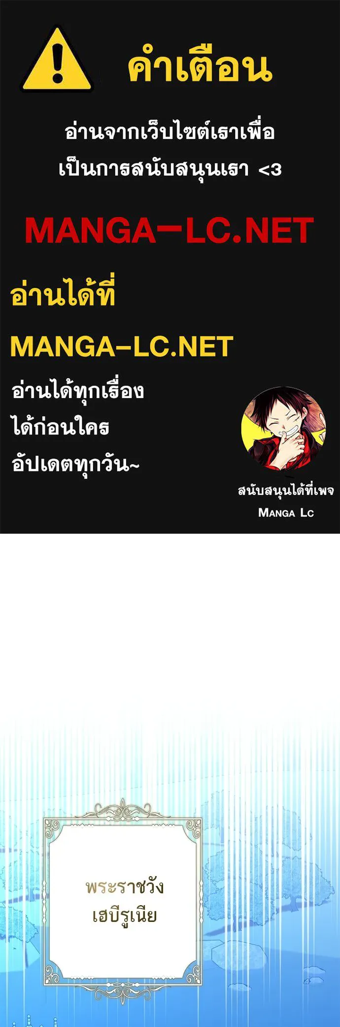 บุปผาลบคมดาบ ตอนที่ 78 รูปที่ 1