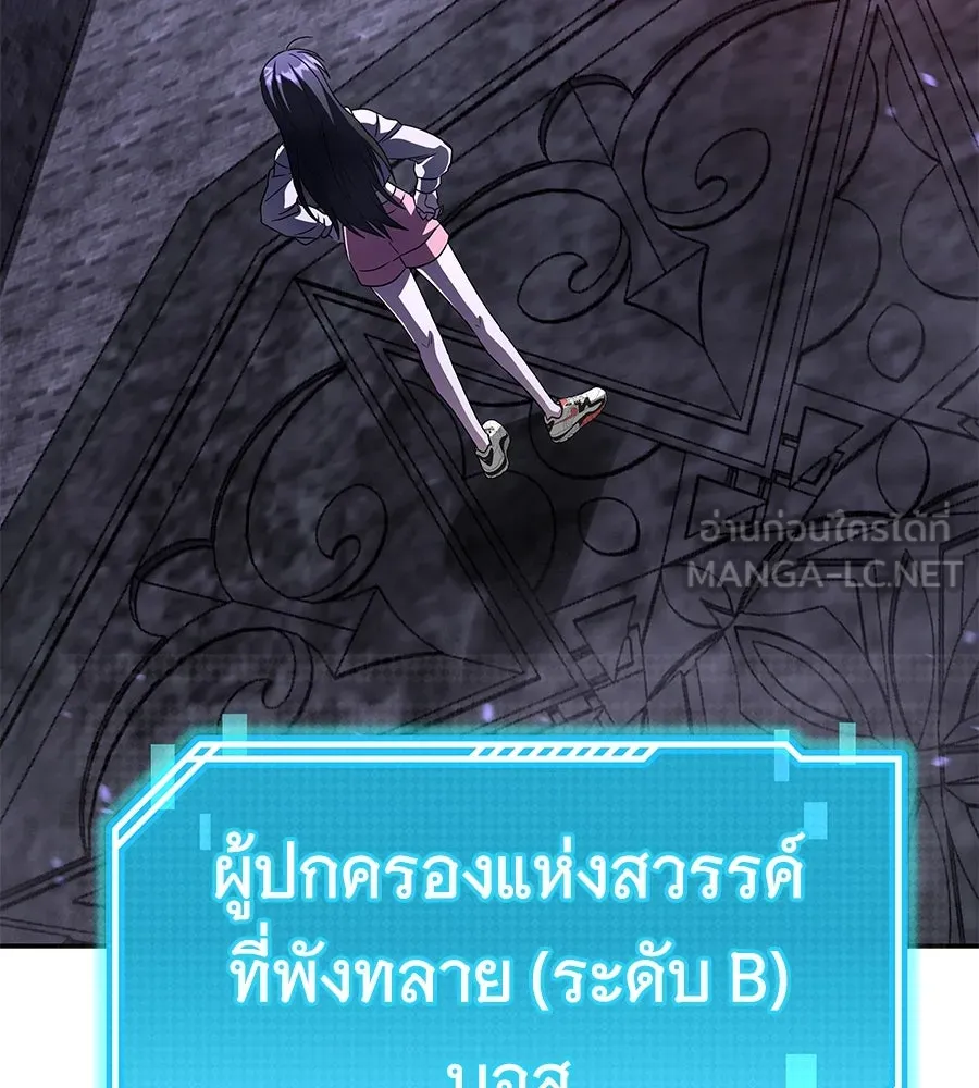 ถึกทนแทงก์แรงก์ C ตอนที่ 25 รูปที่ 51