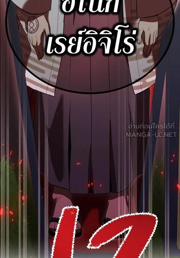 ฮันเตอร์สกิลโกง ตอนที่ 35 รูปที่ 141