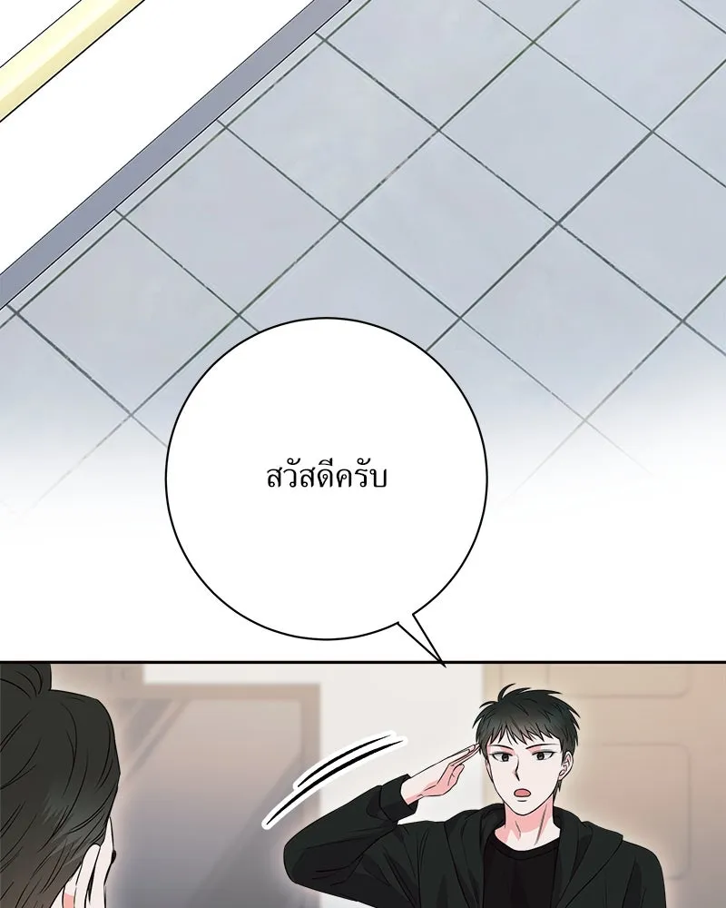 แด่ความเกลียดชัง ตอนที่ 10 รูปที่ 80