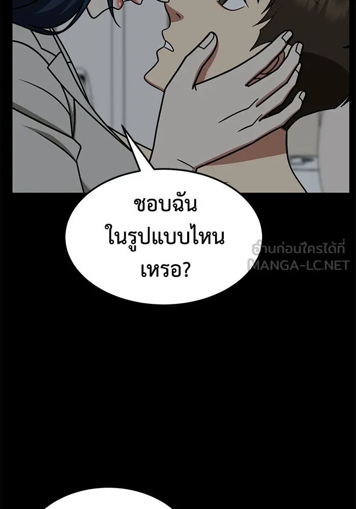 ช่วยเปลี่ยนฉันที ตอนที่ 249. ซีซัน 2 รูปที่ 36