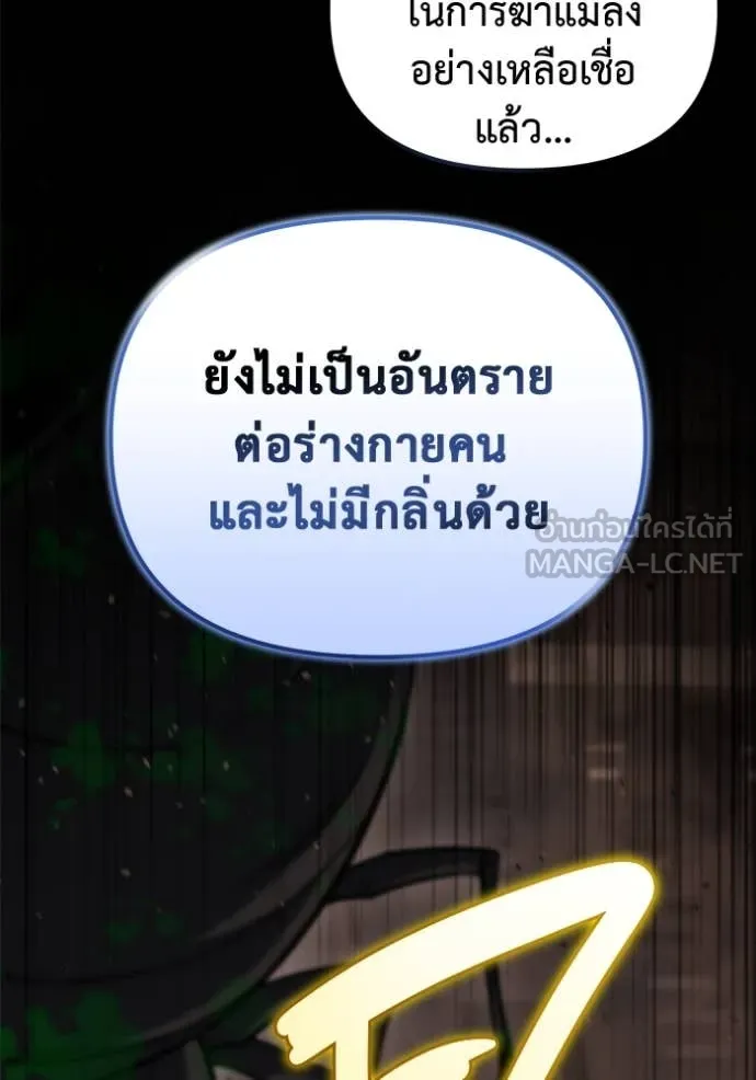 โกดังลับหลังโลกแตก ตอนที่ 44 รูปที่ 41