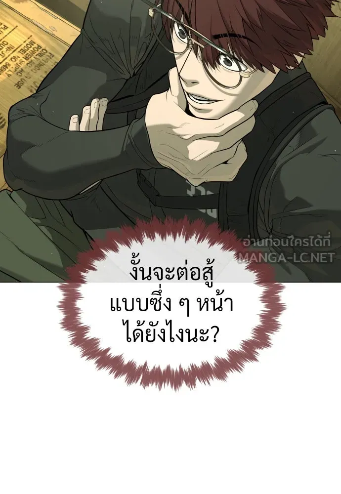 นักฆ่าย้อนวัย ตอนที่ 51 รูปที่ 24