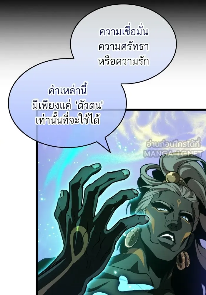 หลังวันสิ้นโลก ตอนที่ 198 รูปที่ 57