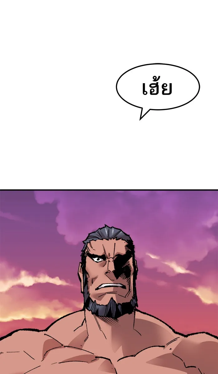 ยอดคนเลเวลทะลุ ตอนที่ 52 คนในพื้นที่ (8) รูปที่ 145