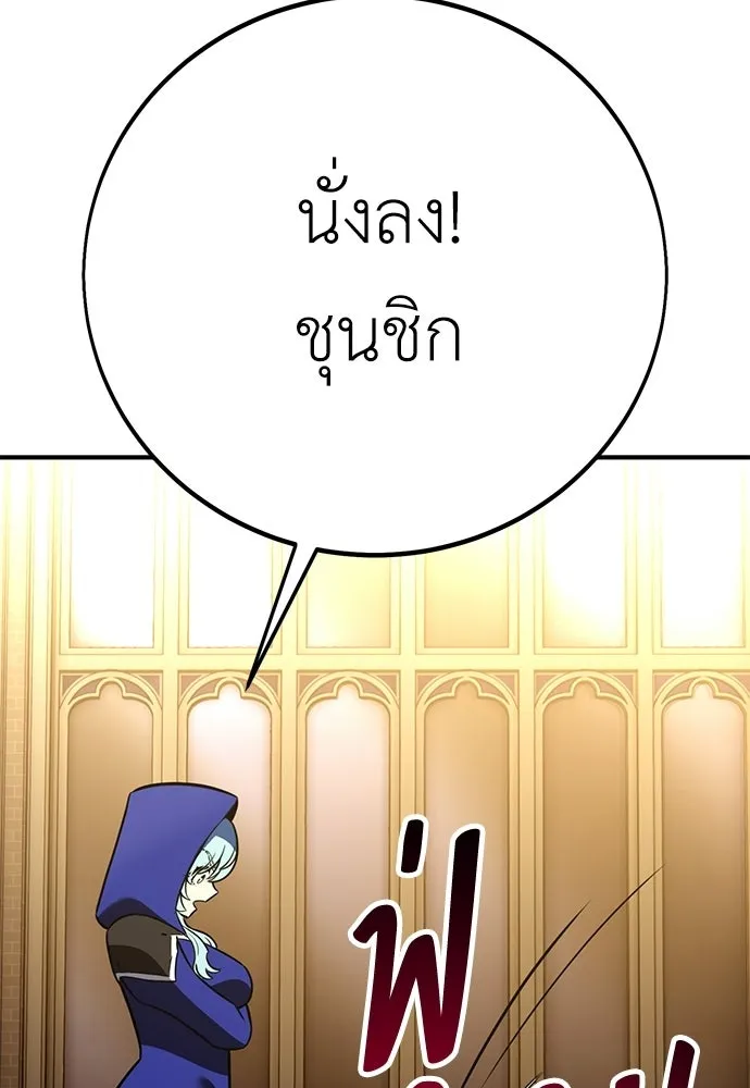 ไอ้เพลเยอร์นั่น ฉันฆ่ามันเอง ตอนที่ 93 รูปที่ 103