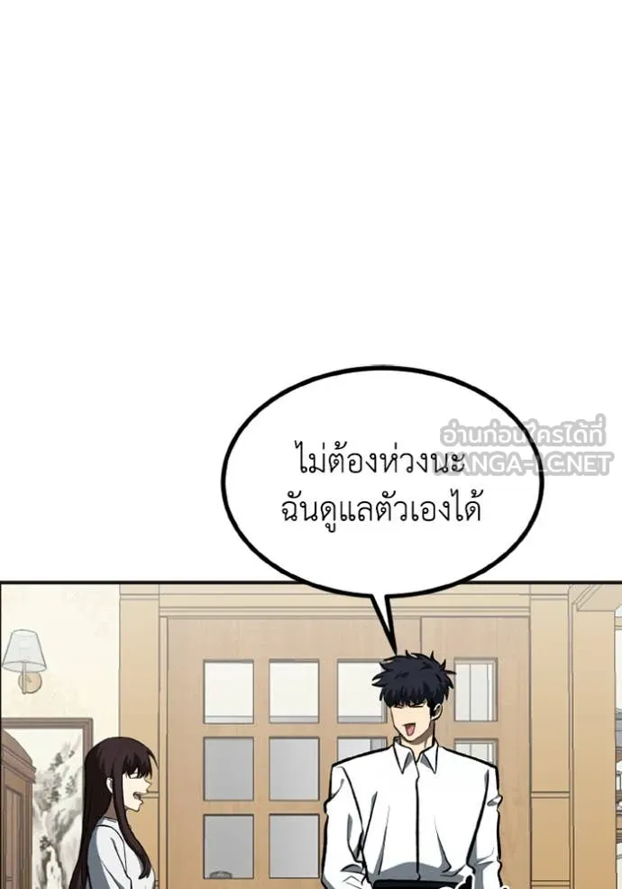 ราชาแห่งอ็อกทากอน ตอนที่ 184 รูปที่ 38