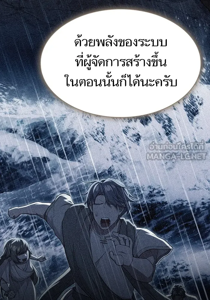 ผู้เล่นขั้นเทพแห่งหอคอยฝึกสอน ตอนที่ 194 รูปที่ 45