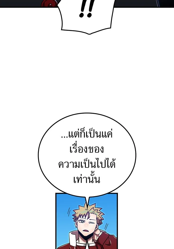 เพลเยอร์เลือดเทวะ ตอนที่ 116 สเตจ  หมู่เกาะยูเรนัส รูปที่ 128