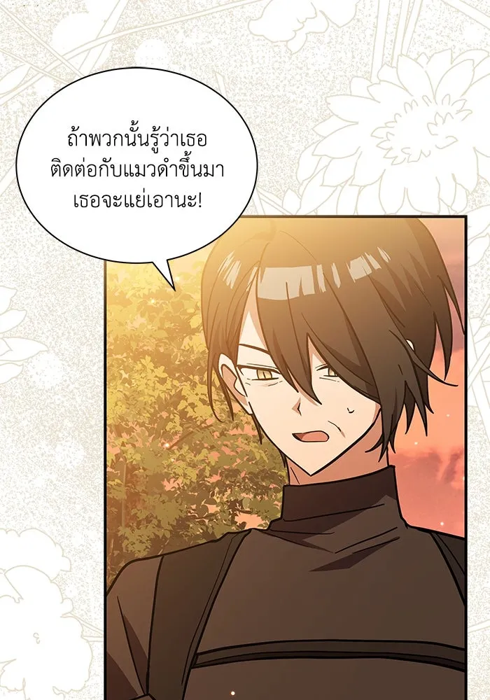 แมวน้อยในรังหมาป่า ตอนที่ 72 รูปที่ 4