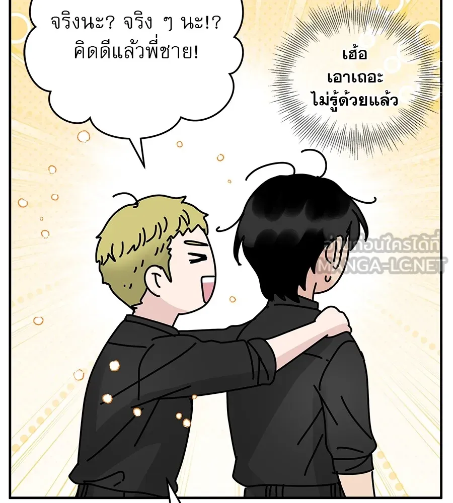 รักหลอกหยอกแฟนเก่า ตอนที่ 36 รูปที่ 150