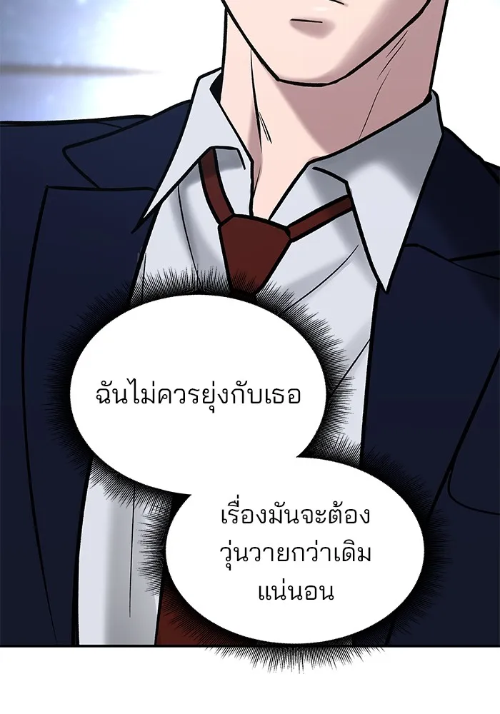 เลวฟาดเลว ตอนที่ 54 รูปที่ 8