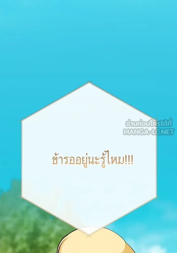 หนูน้อยทรราช ตอนที่ 32 รูปที่ 18