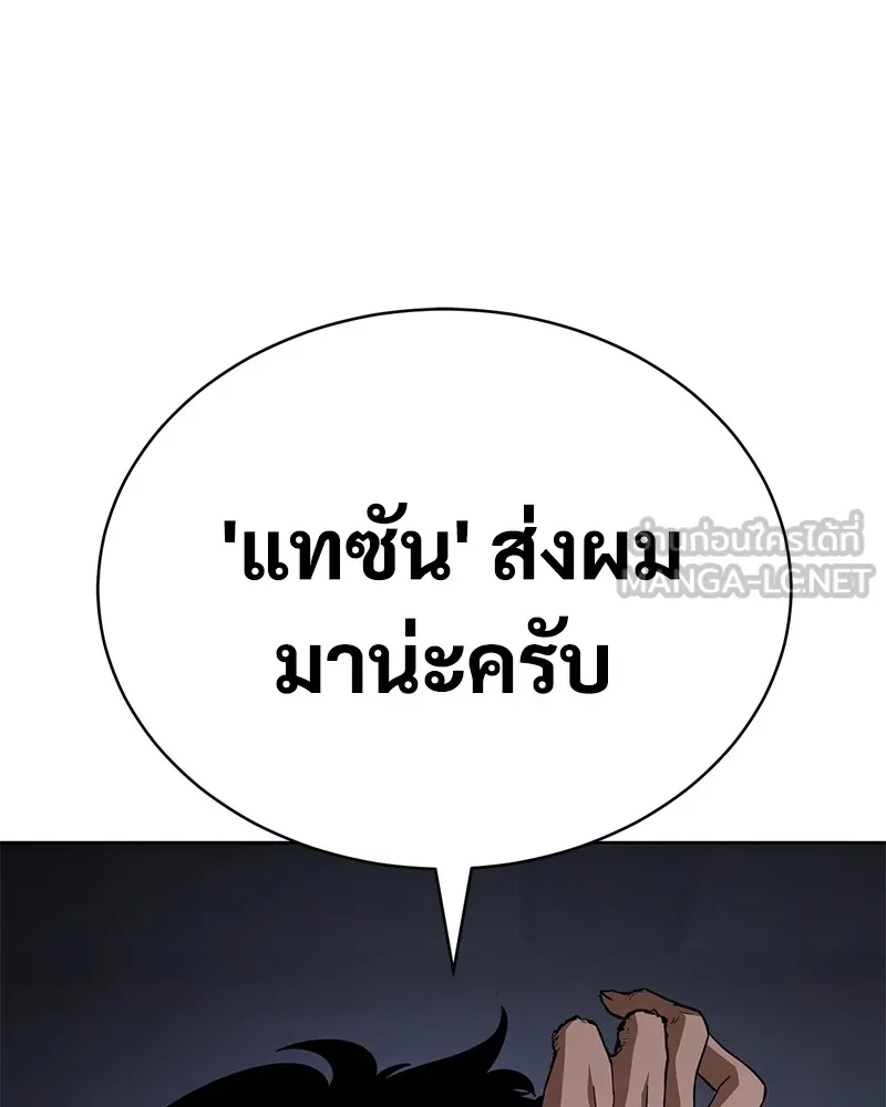 แบคXX ตอนที่ 24 รูปที่ 33