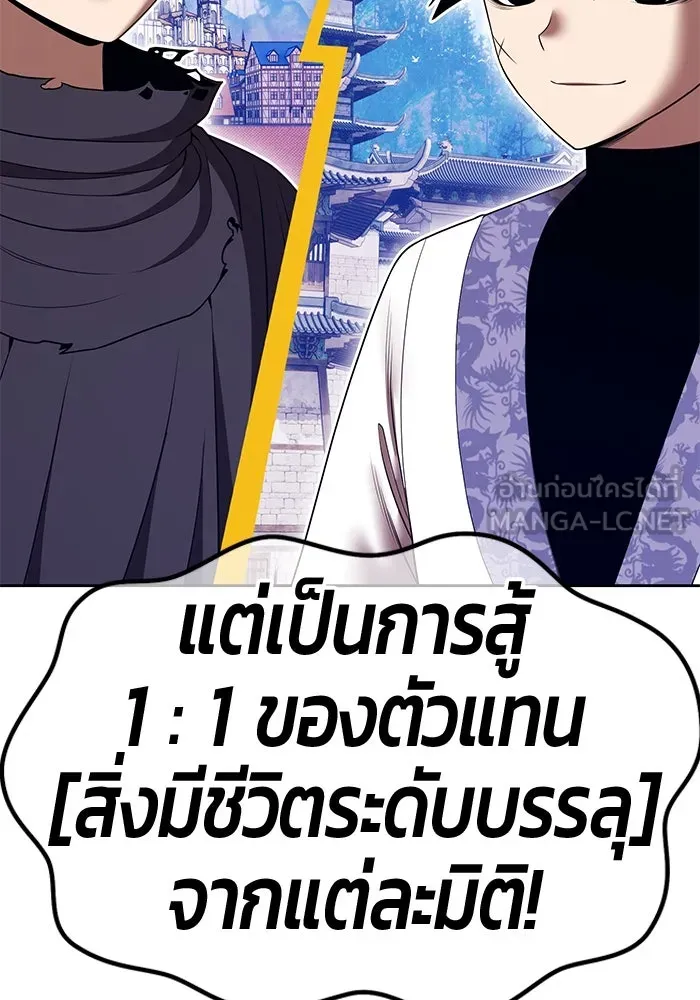 +99 ท่อนไม้พร้อมบวก ตอนที่ 50 รอบชิง (4) รูปที่ 18