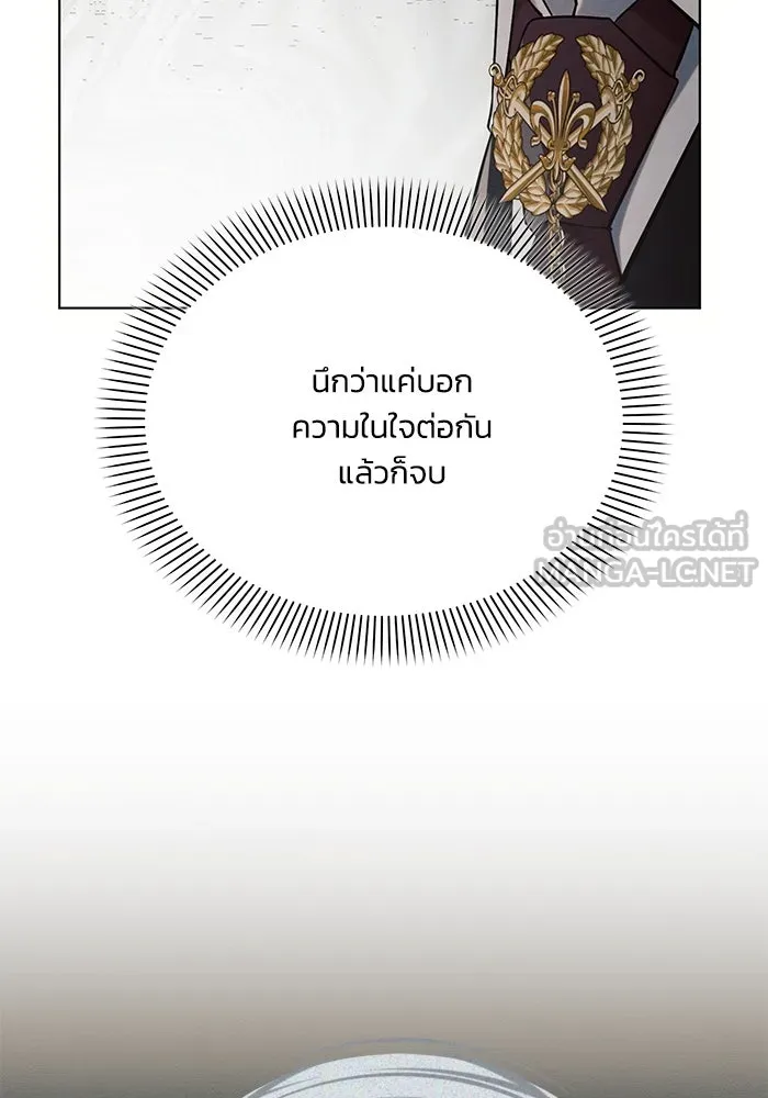 แอชสตาร์ต ตอนที่ 90 รูปที่ 6